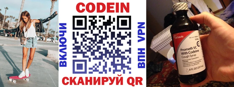 Кодеин напиток Lean (лин) Губкинский