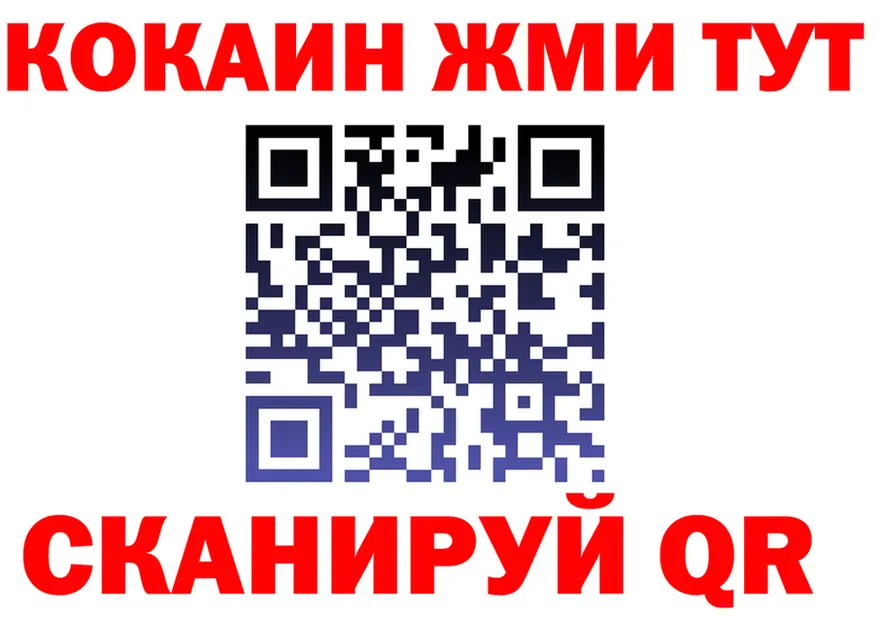 Cocaine Fish Scale вход площадка МЕГА Губкинский