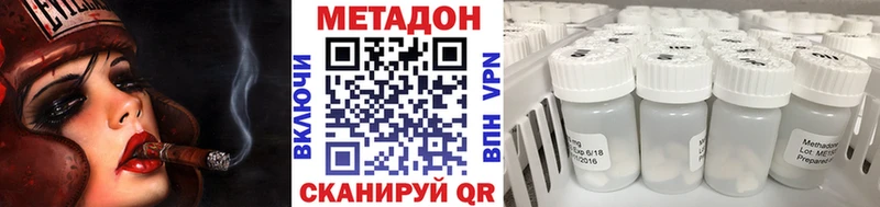 МЕТАДОН кристалл  где найти наркотики  mega вход  Губкинский 